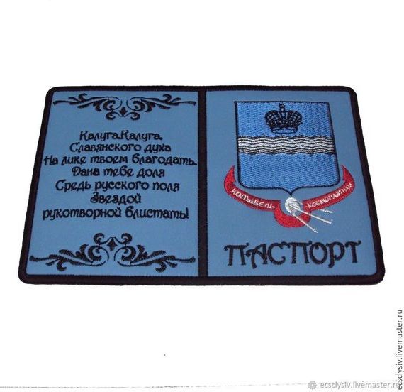 прописка в Вилюйске